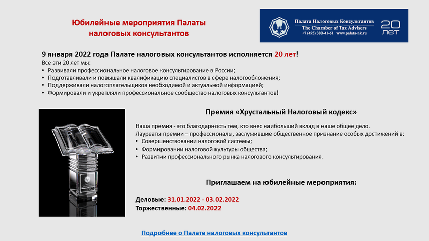 Налоговое консультирования Налоговое консультирования