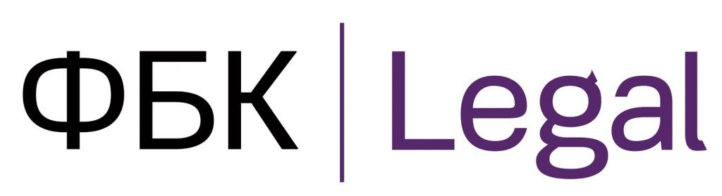 фбк лигал.jpg фбк лигал.jpg